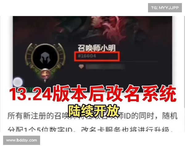 英雄联盟玩家必看改名活动攻略 助你轻松获得心仪ID 英雄联盟玩家必看改名活动攻略 助你轻松获得心仪ID