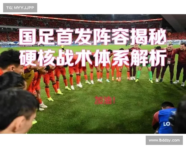 从战术调整与心理建设双重角度探讨国足如何避免再败于卡塔尔 从战术调整与心理建设双重角度探讨国足如何避免再败于卡塔尔